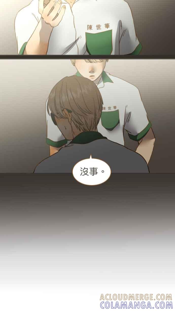 《依然灿烂》第19话 我成为了怪物 第28页