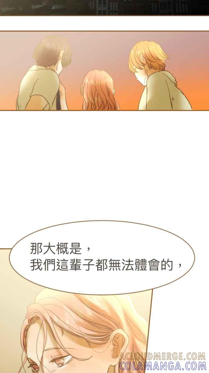 《依然灿烂》第19话 我成为了怪物 第64页