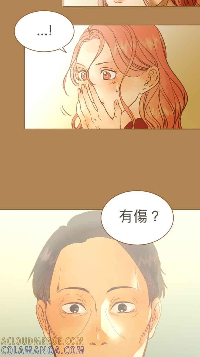 《依然灿烂》第19话 我成为了怪物 第58页
