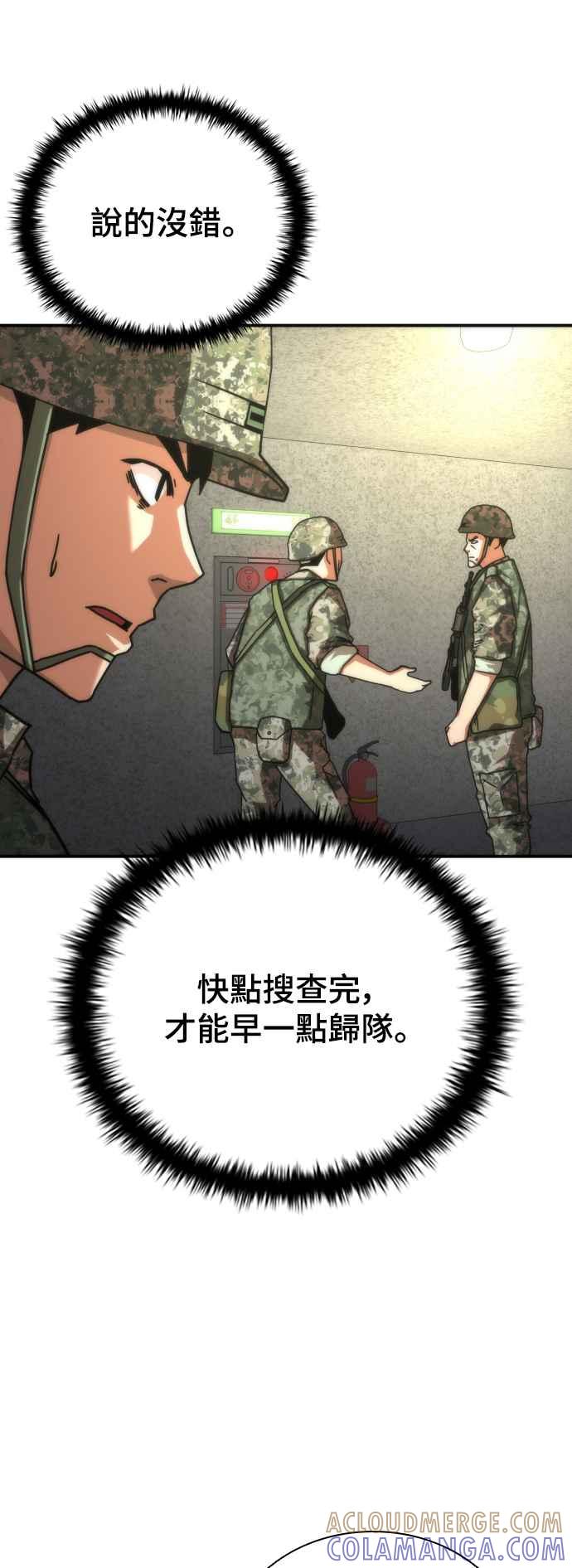 丧尸默示录 82-08 第18话 第37页