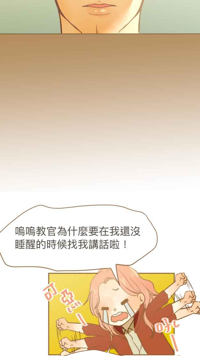 《依然灿烂》第19话 我成为了怪物 第59页