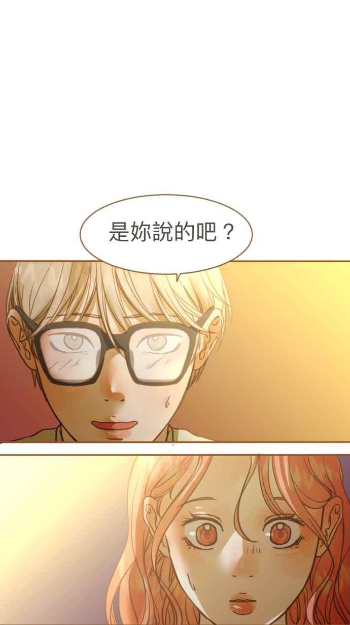 《依然灿烂》第19话 我成为了怪物 第9页