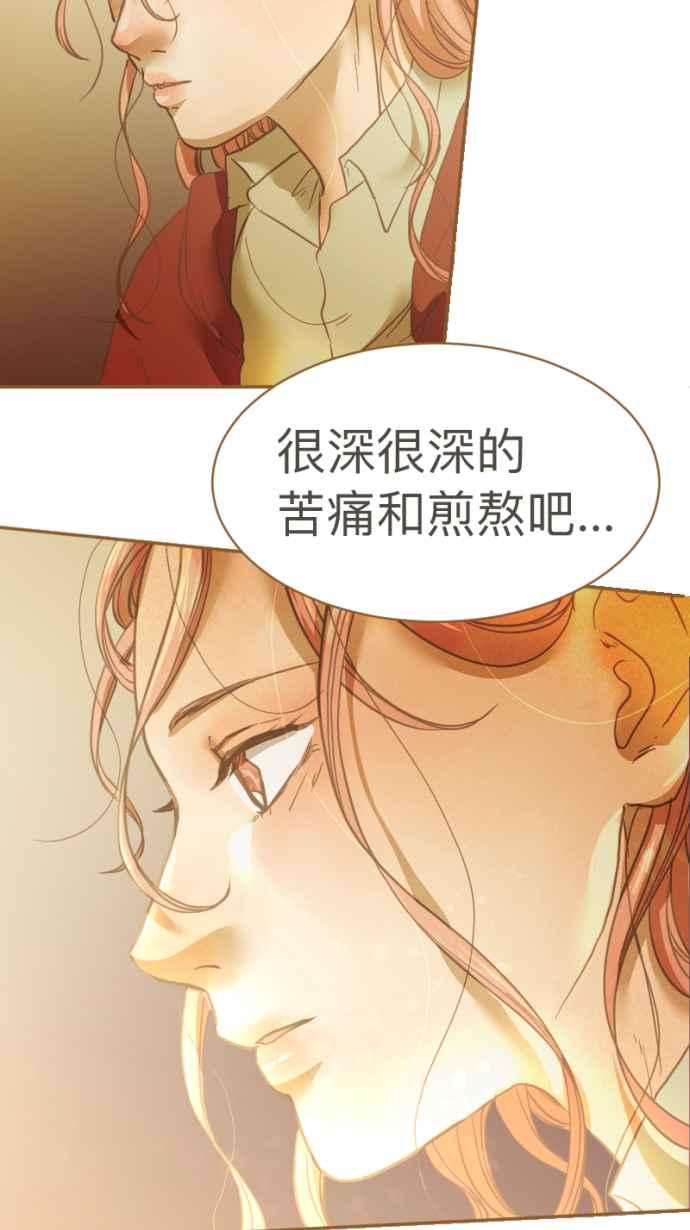 《依然灿烂》第19话 我成为了怪物 第65页