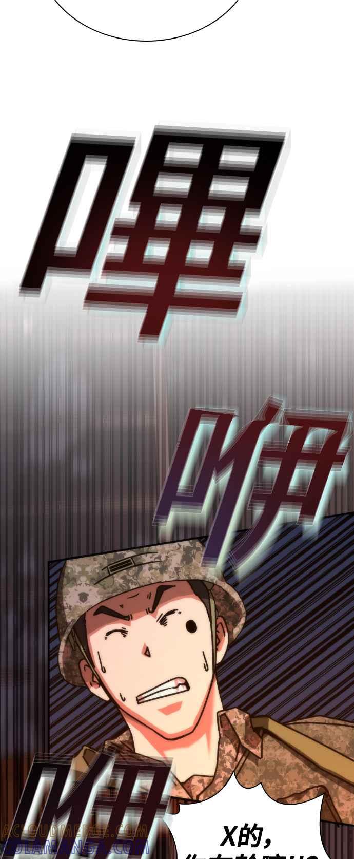 丧尸默示录 82-08 第18话 第25页