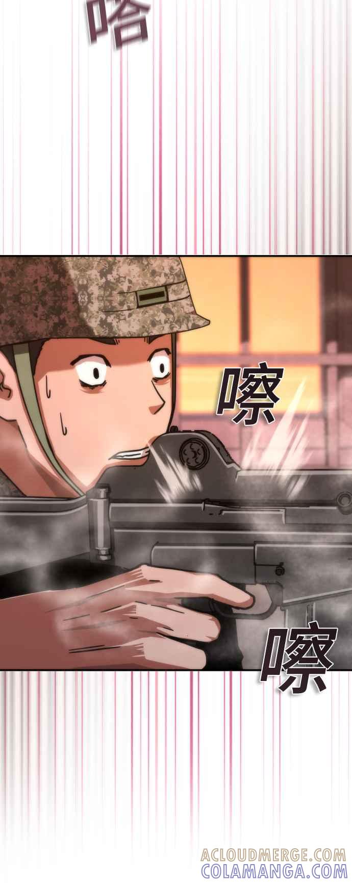丧尸默示录 82-08 第18话 第85页