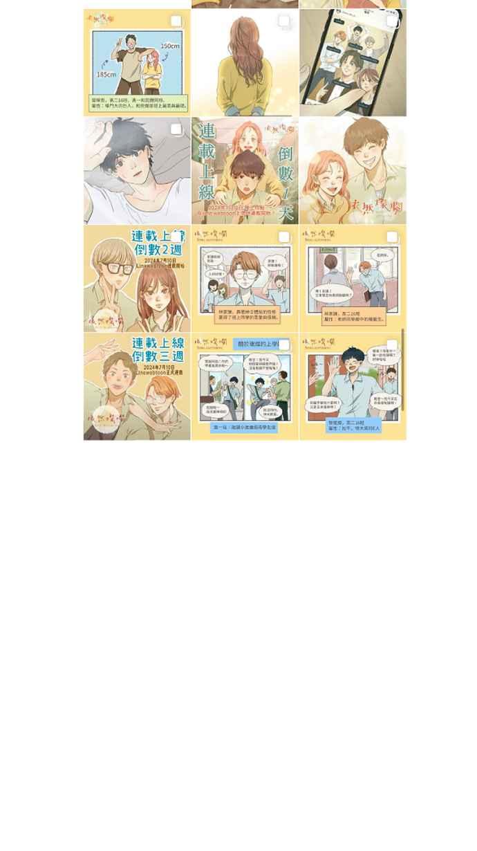 《依然灿烂》第19话 我成为了怪物 第69页