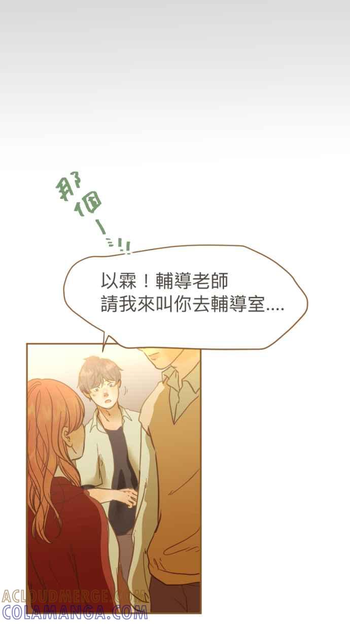 《依然灿烂》第19话 我成为了怪物 第52页