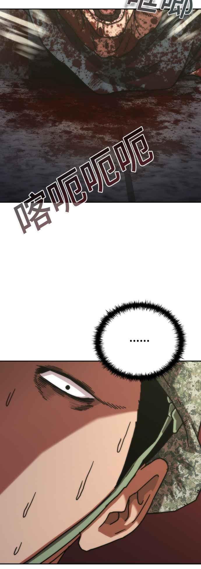 丧尸默示录 82-08 第18话 第110页