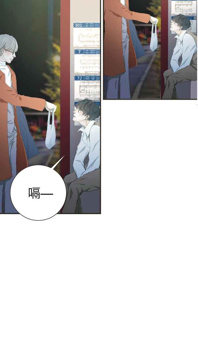 《依然灿烂》第2话 依然不变的那些 第8页