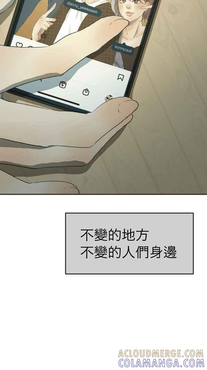 《依然灿烂》第2话 依然不变的那些 第64页