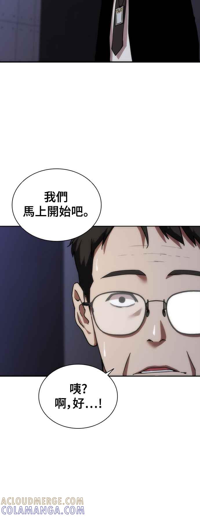 丧尸默示录 82-08 第1话 第17页