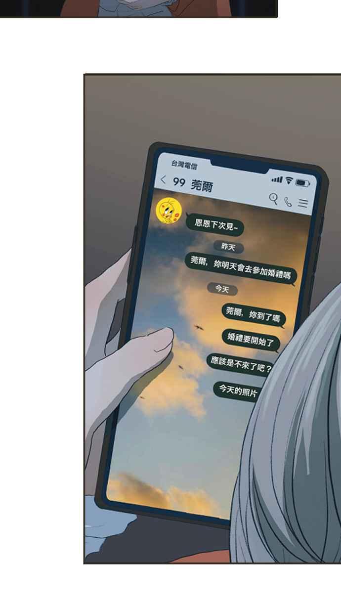 《依然灿烂》第2话 依然不变的那些 第59页