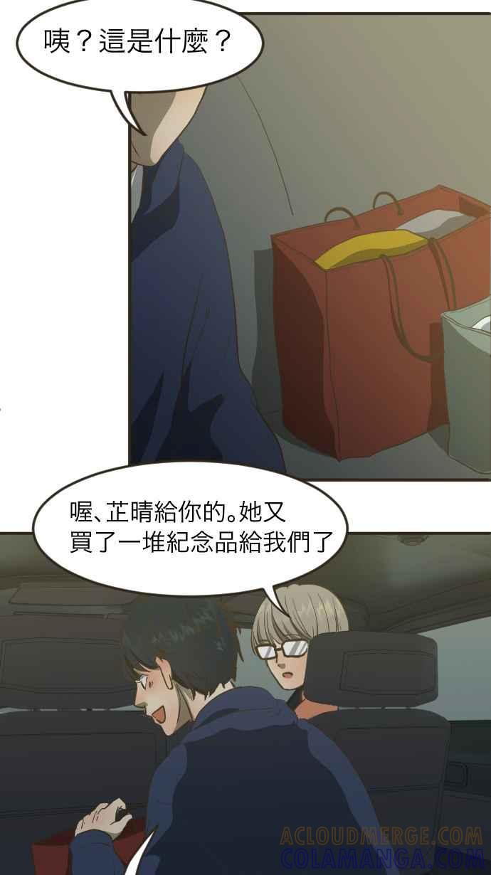 《依然灿烂》第2话 依然不变的那些 第19页