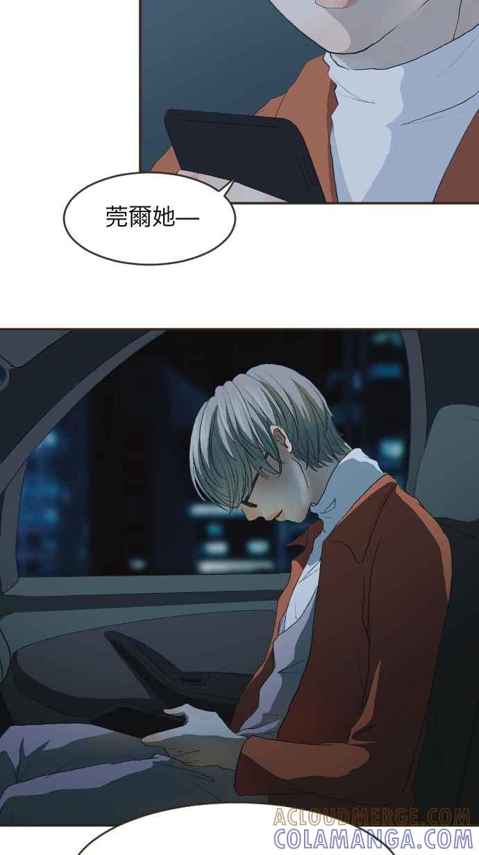 《依然灿烂》第2话 依然不变的那些 第55页