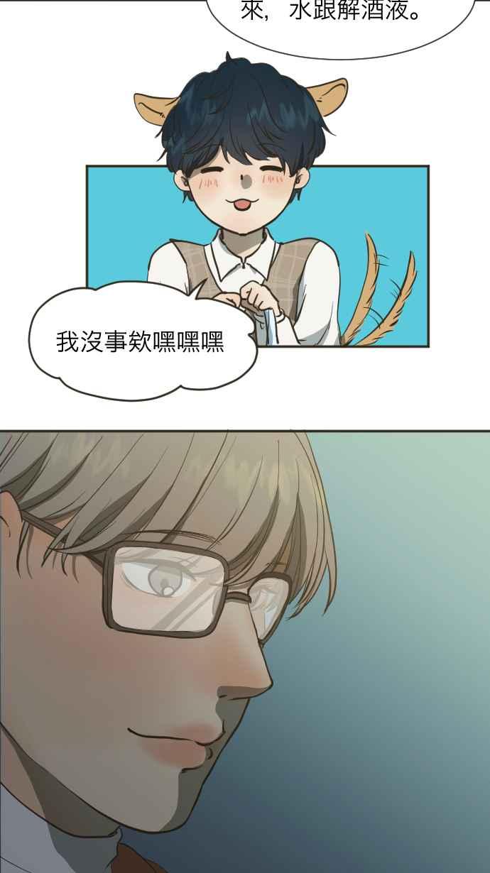 《依然灿烂》第2话 依然不变的那些 第12页