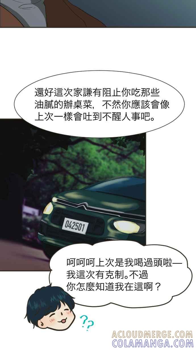 《依然灿烂》第2话 依然不变的那些 第13页