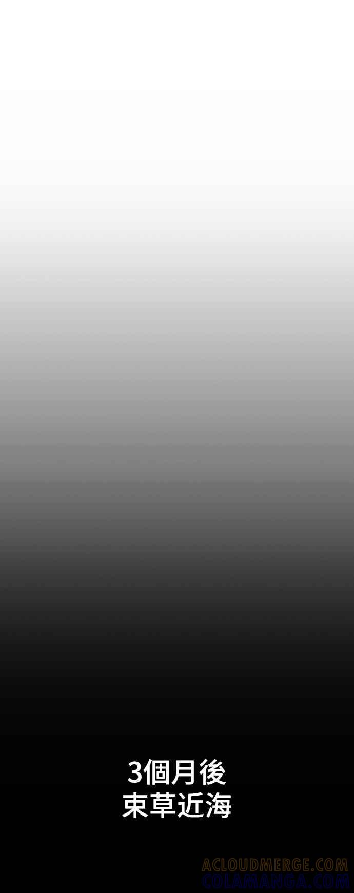 丧尸默示录 82-08 第1话 第105页