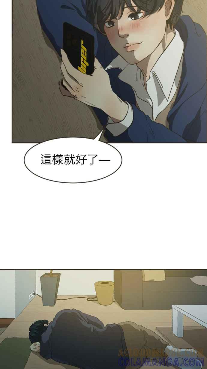 《依然灿烂》第2话 依然不变的那些 第46页