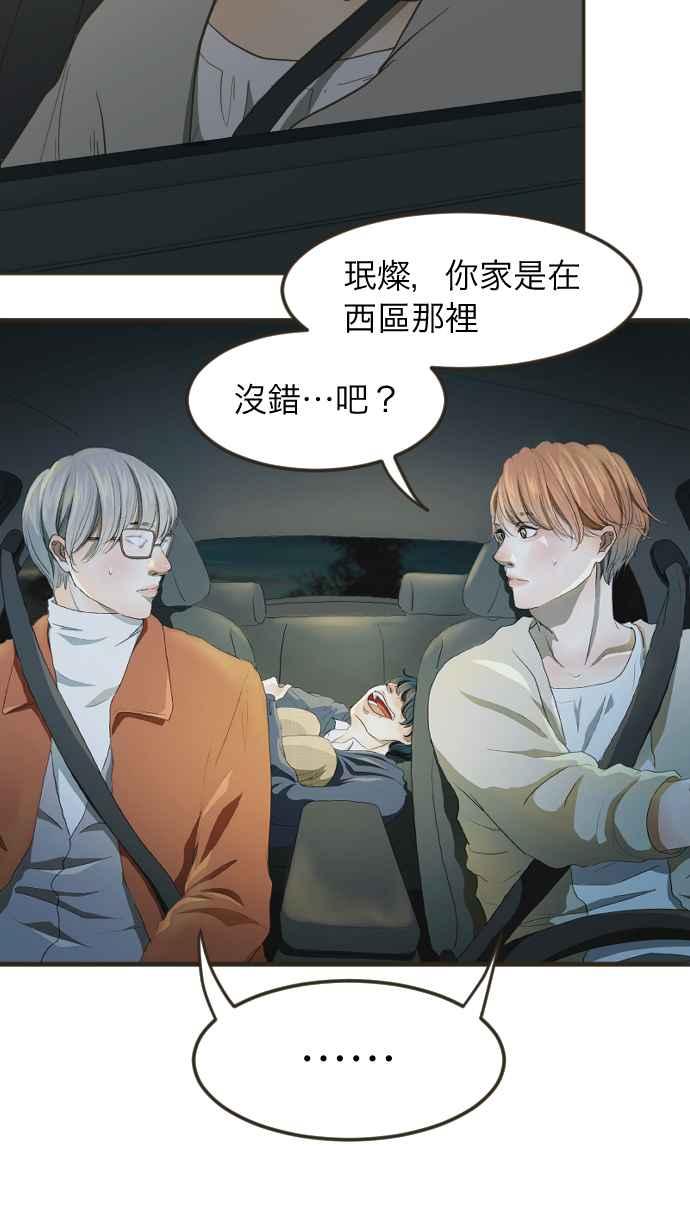 《依然灿烂》第2话 依然不变的那些 第21页