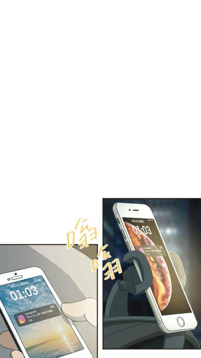 《依然灿烂》第2话 依然不变的那些 第53页