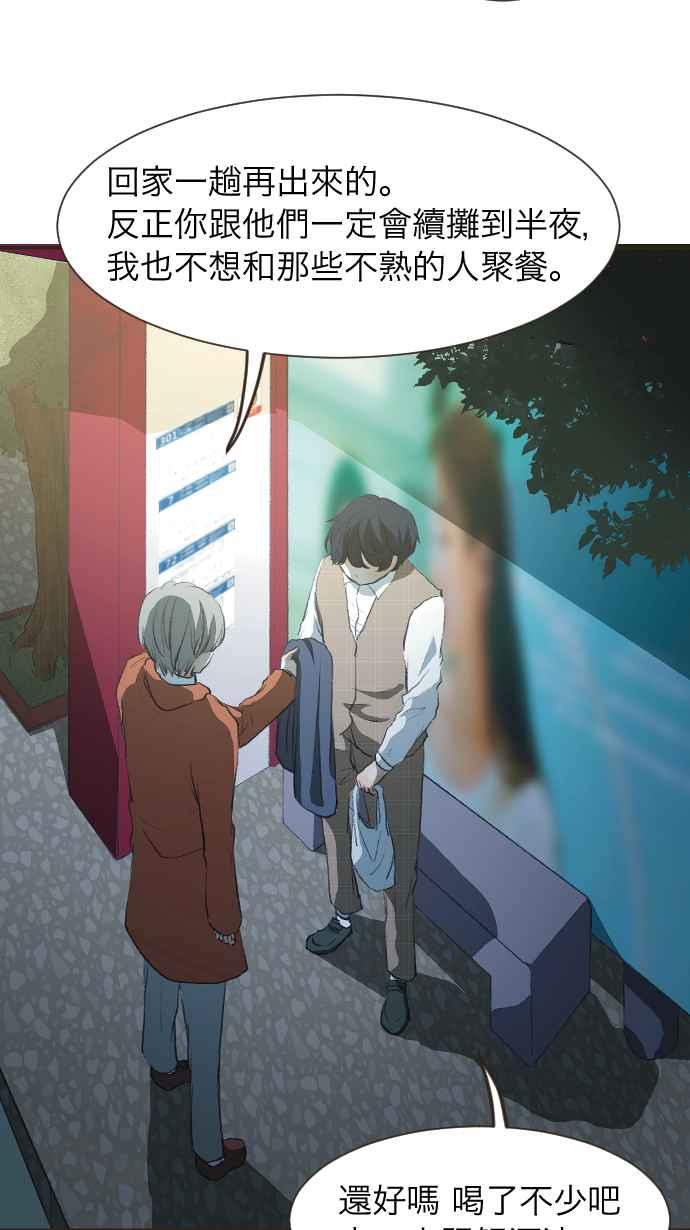 《依然灿烂》第2话 依然不变的那些 第11页