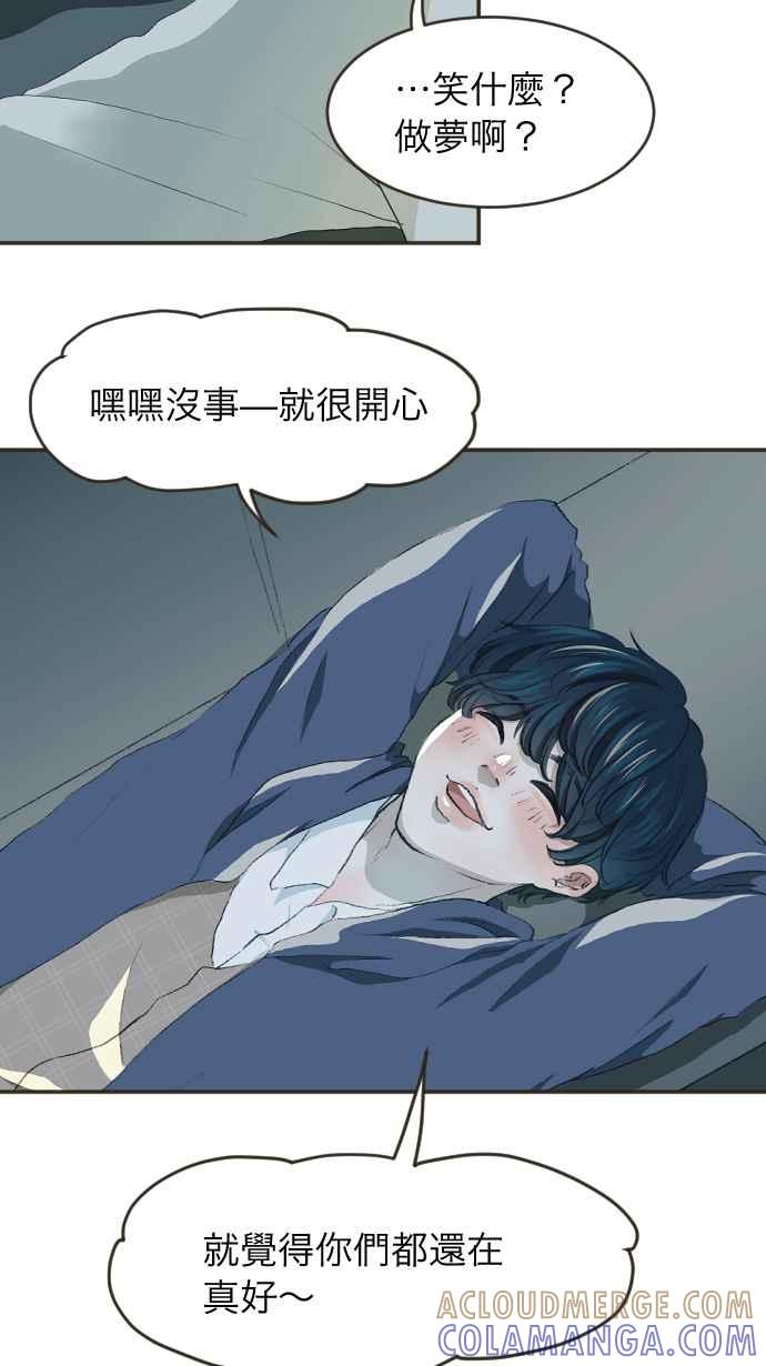 《依然灿烂》第2话 依然不变的那些 第31页