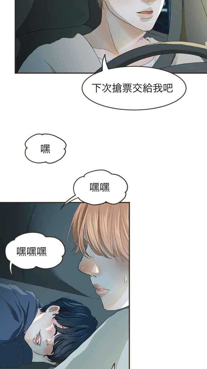 《依然灿烂》第2话 依然不变的那些 第30页