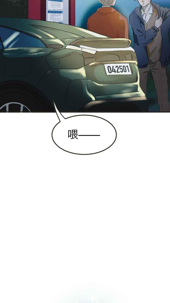 《依然灿烂》第2话 依然不变的那些 第15页