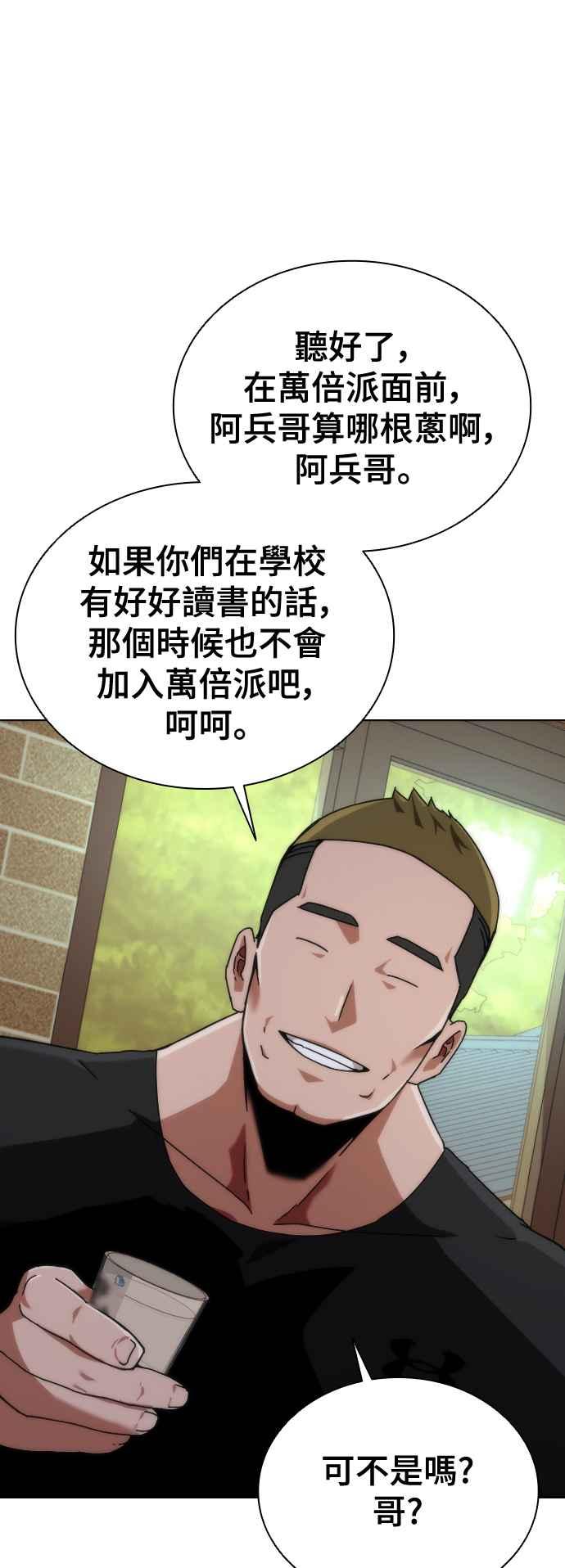 丧尸默示录 82-08 第1话 第35页