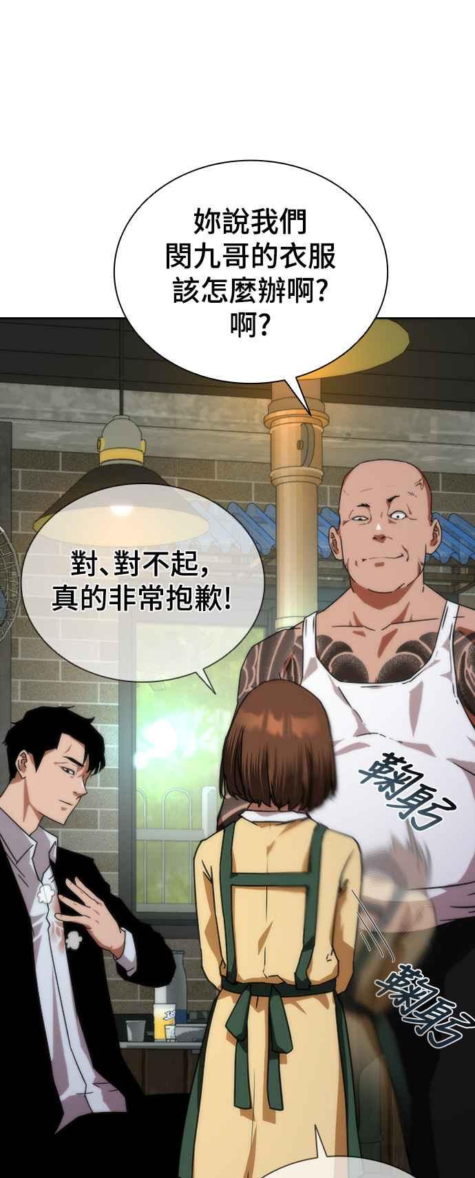 丧尸默示录 82-08 第1话 第50页