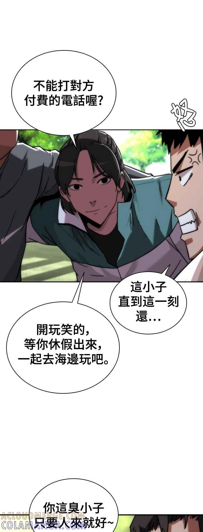 丧尸默示录 82-08 第1话 第101页