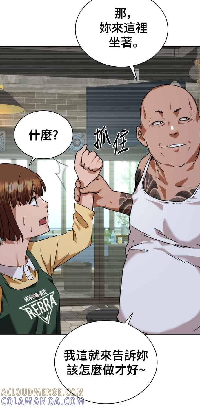 丧尸默示录 82-08 第1话 第53页
