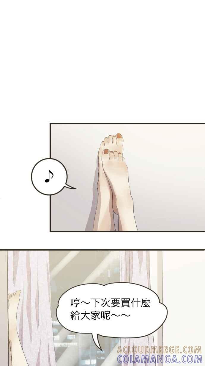 《依然灿烂》第2话 依然不变的那些 第22页