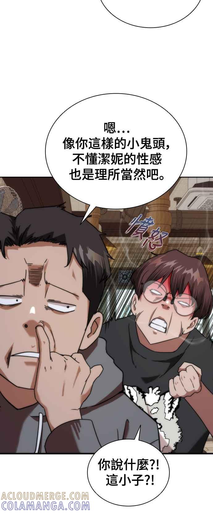 丧尸默示录 82-08 第1话 第45页