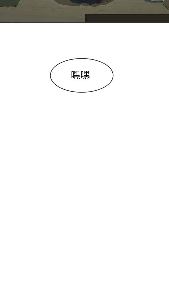 《依然灿烂》第2话 依然不变的那些 第47页