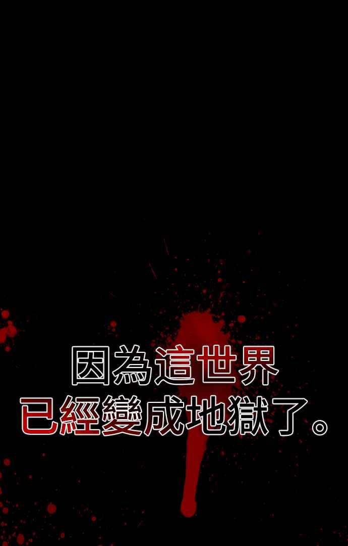 丧尸默示录 82-08 第1话 第112页