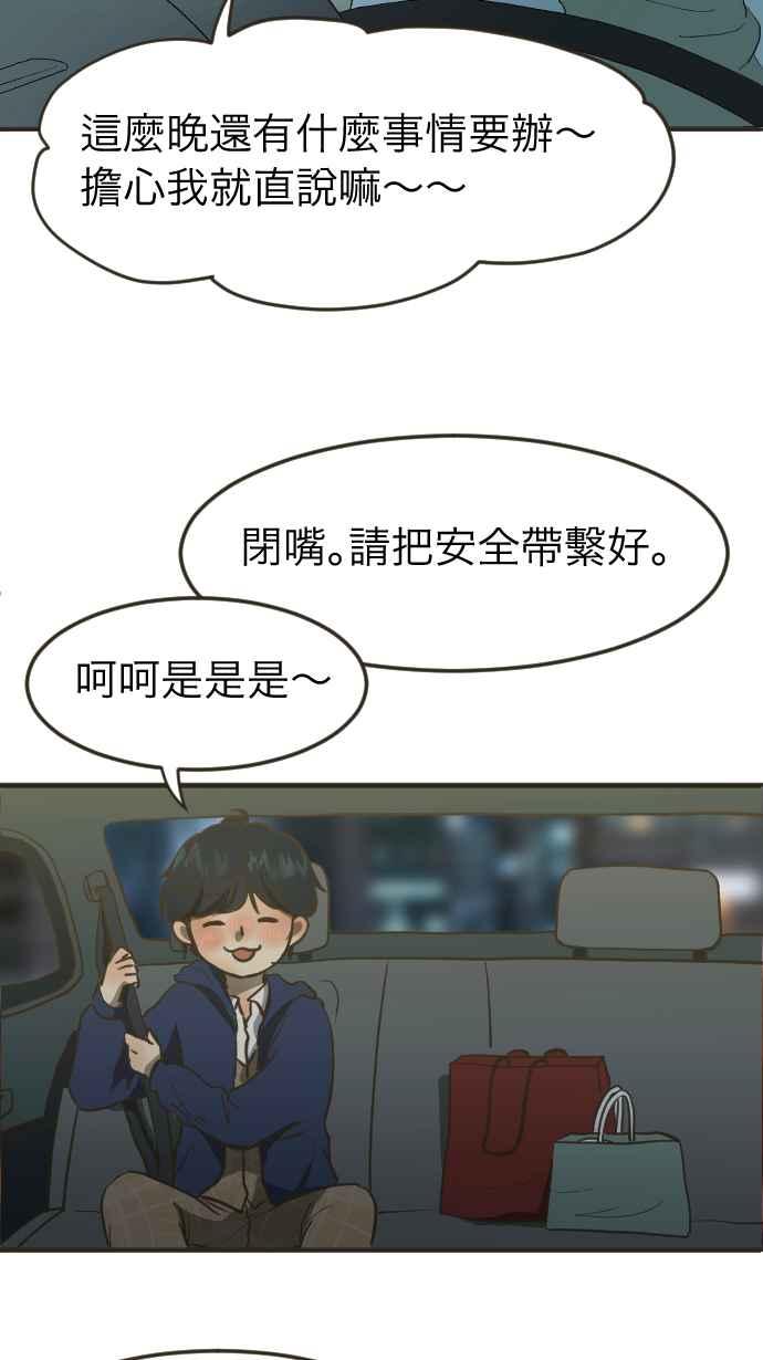 《依然灿烂》第2话 依然不变的那些 第18页