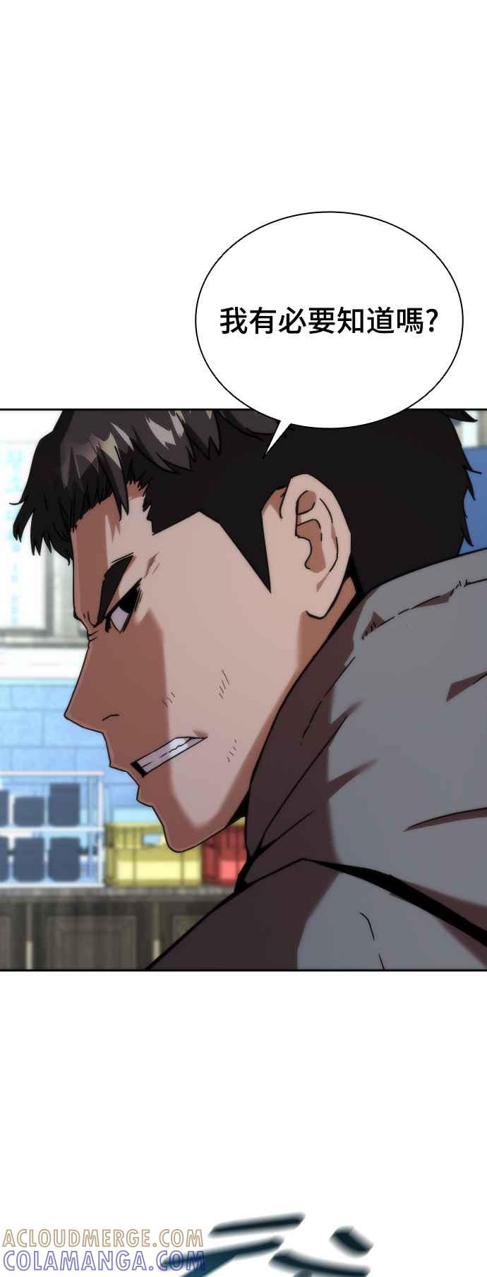 丧尸默示录 82-08 第1话 第65页