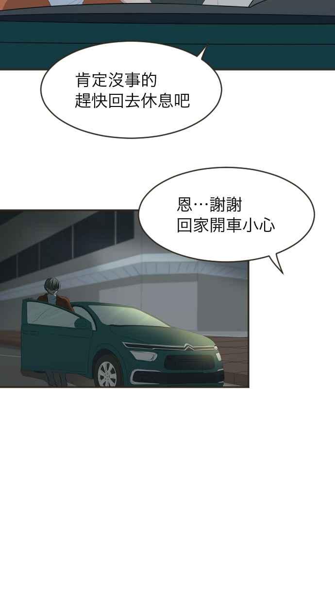 《依然灿烂》第2话 依然不变的那些 第57页