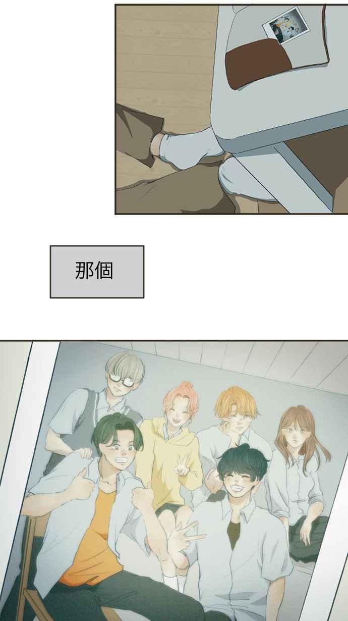 《依然灿烂》第2话 依然不变的那些 第65页