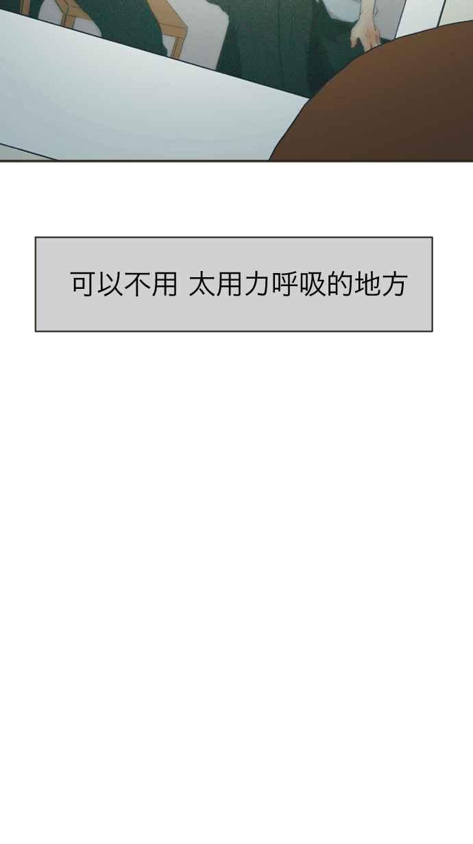 《依然灿烂》第2话 依然不变的那些 第66页