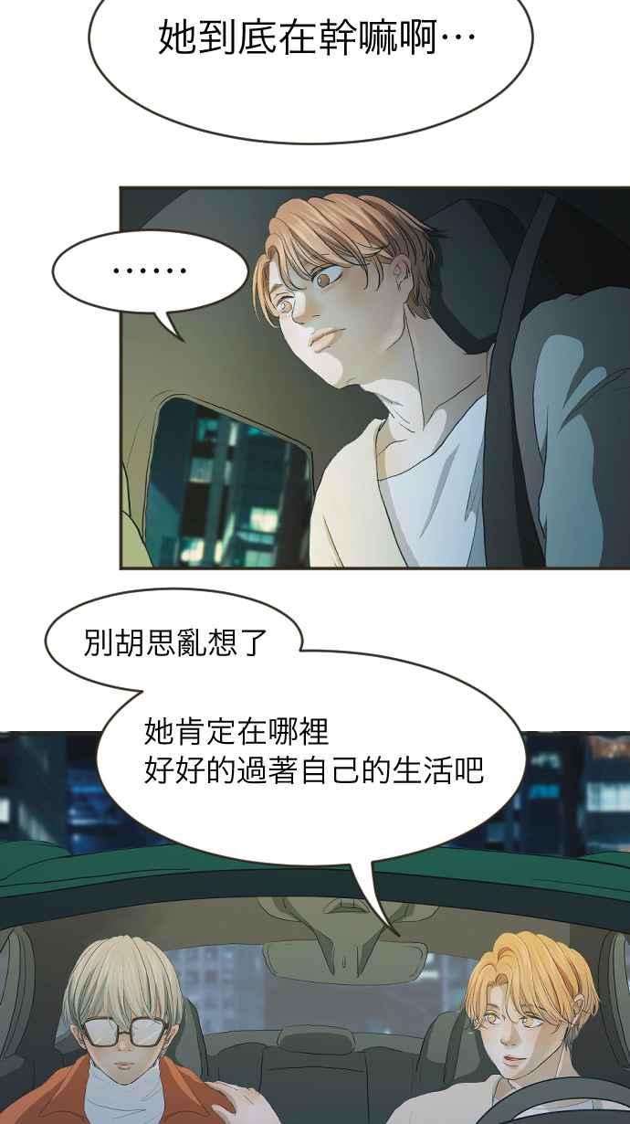 《依然灿烂》第2话 依然不变的那些 第56页
