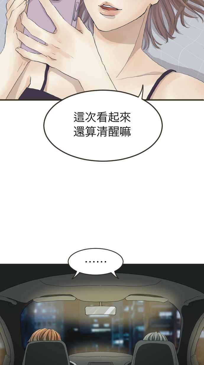 《依然灿烂》第2话 依然不变的那些 第26页
