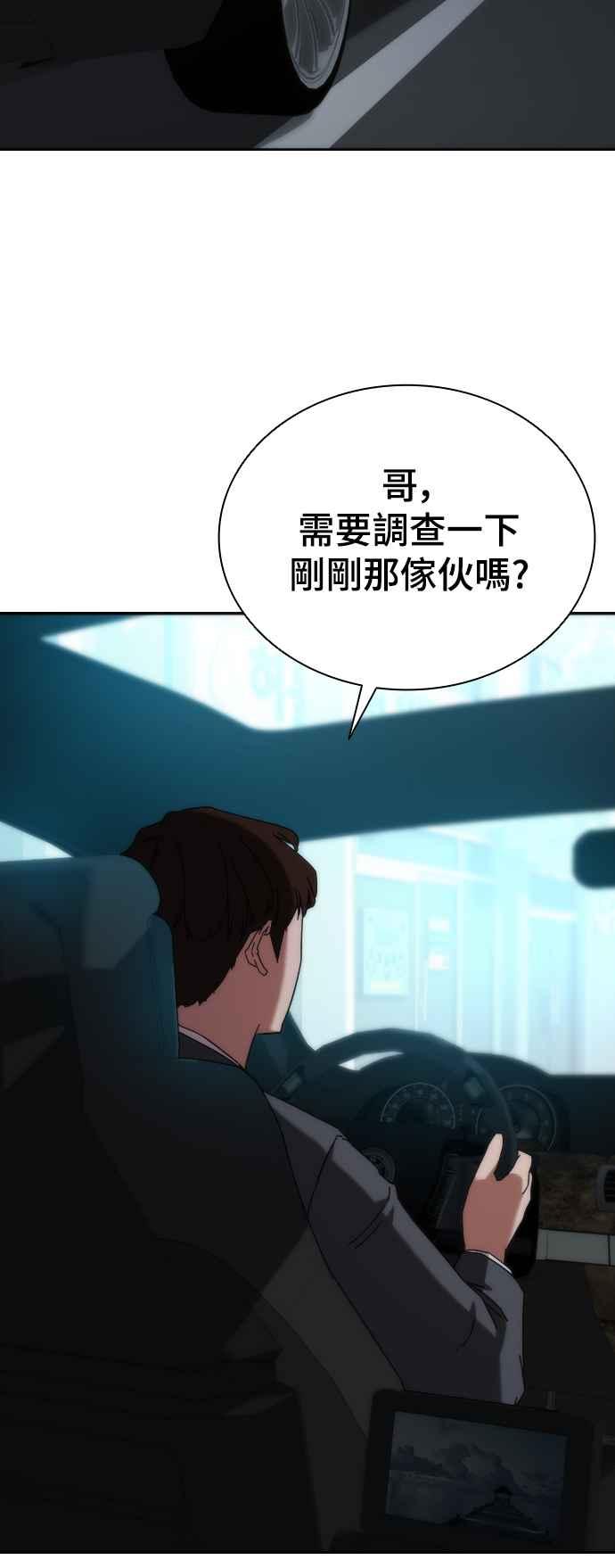 丧尸默示录 82-08 第1话 第95页