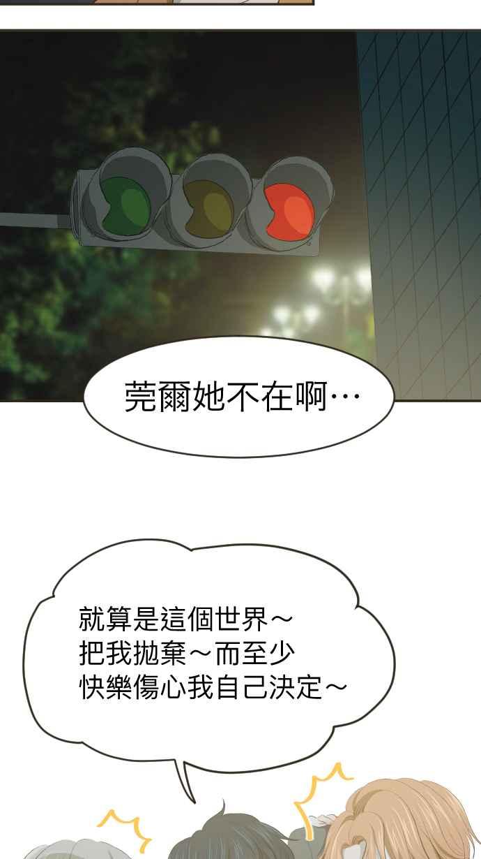 《依然灿烂》第2话 依然不变的那些 第33页