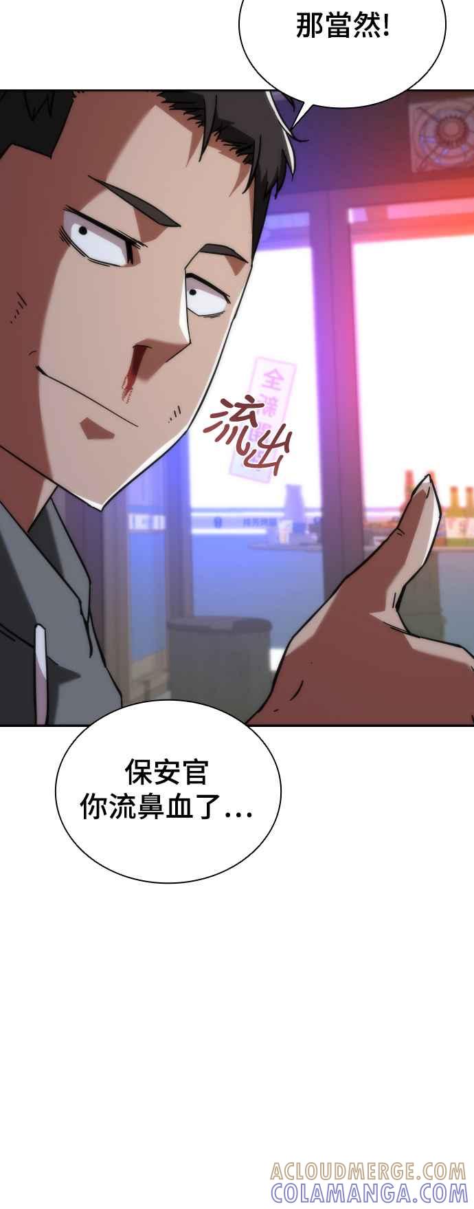 丧尸默示录 82-08 第1话 第93页