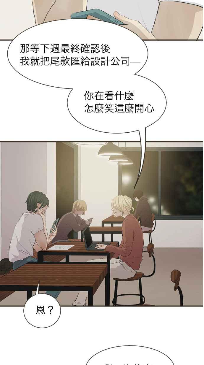 《依然灿烂》第2话 依然不变的那些 第3页