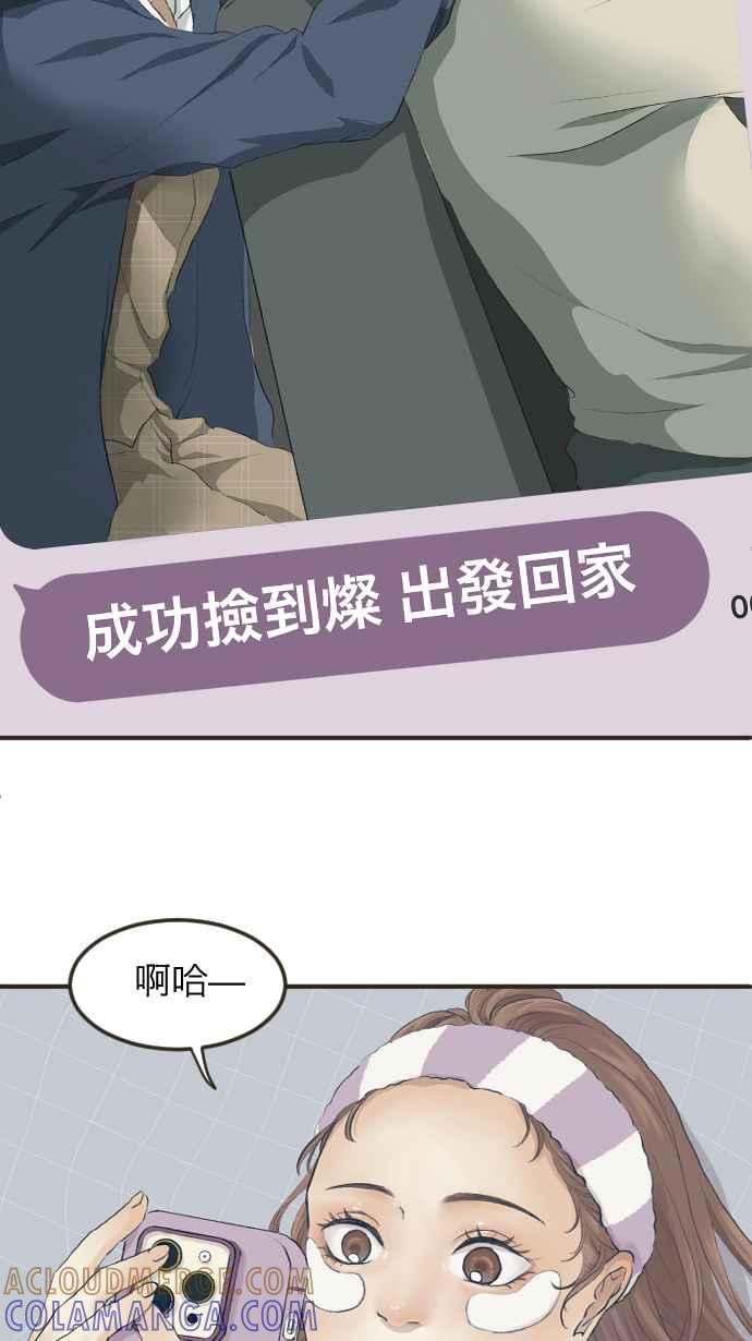 《依然灿烂》第2话 依然不变的那些 第25页