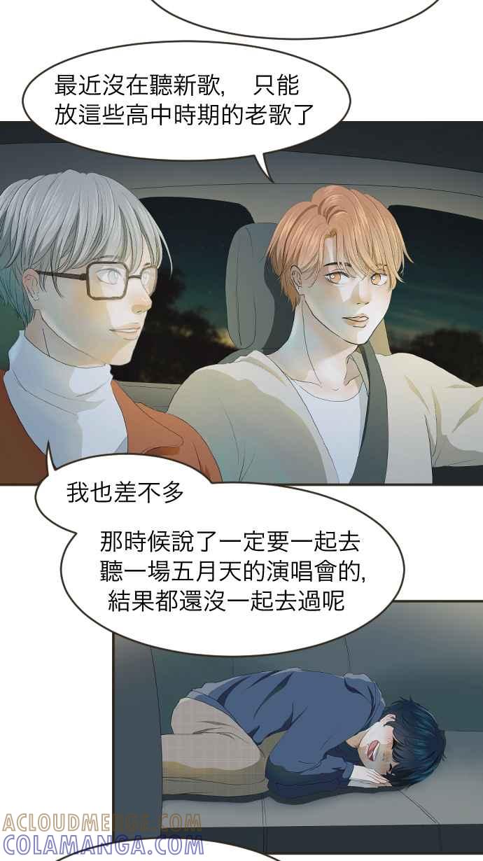 《依然灿烂》第2话 依然不变的那些 第28页