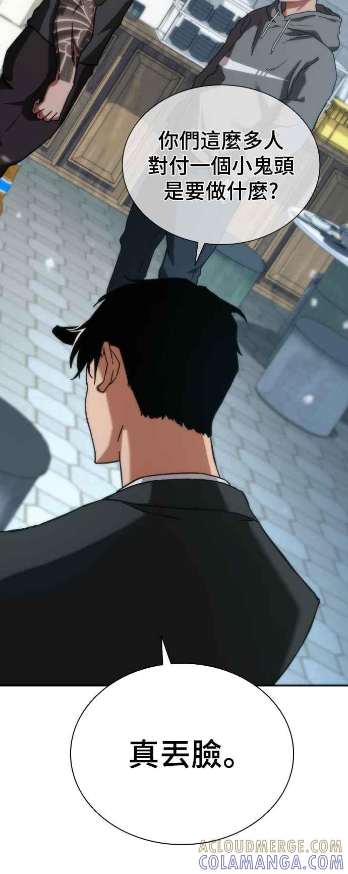 丧尸默示录 82-08 第1话 第69页